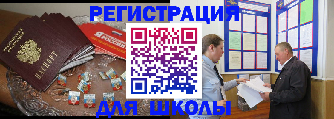 регистрация в Чаплыгине