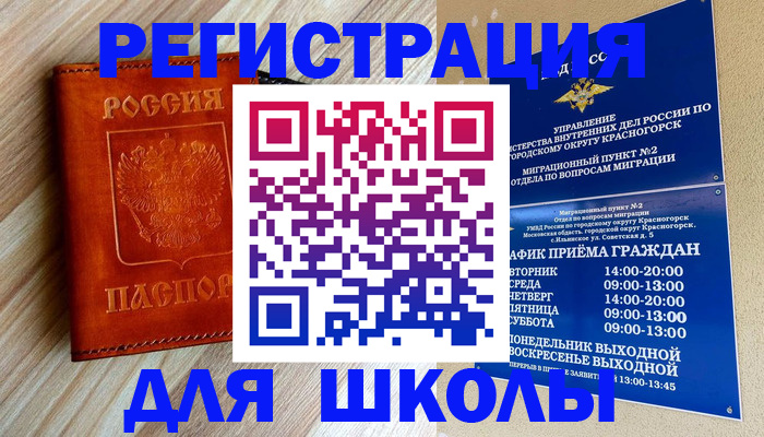 временная регистрация поиск в Чаплыгине