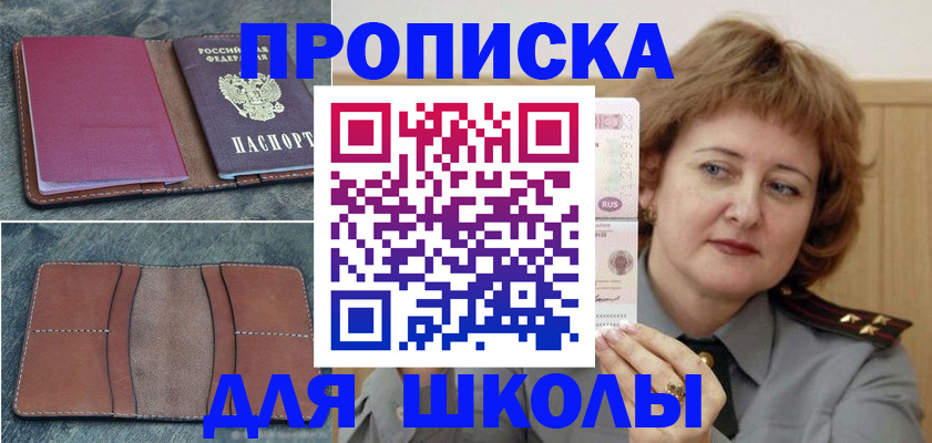 временная регистрация 2025 в Чаплыгине